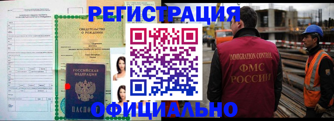 прописка гарантия в Мурманске