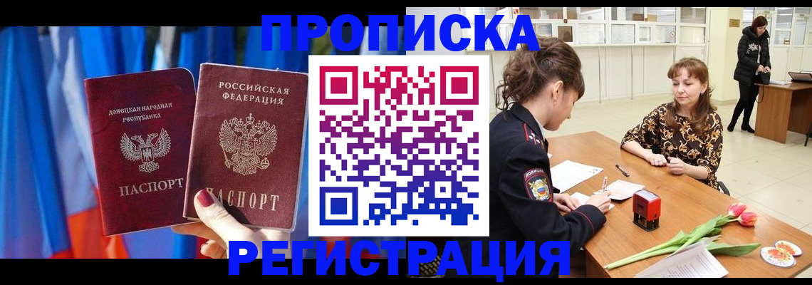 временная регистрация собственник в Мурманске