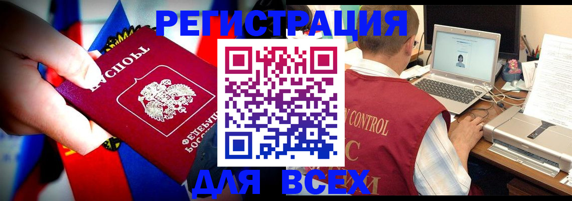временная регистрация поиск в Мурманске