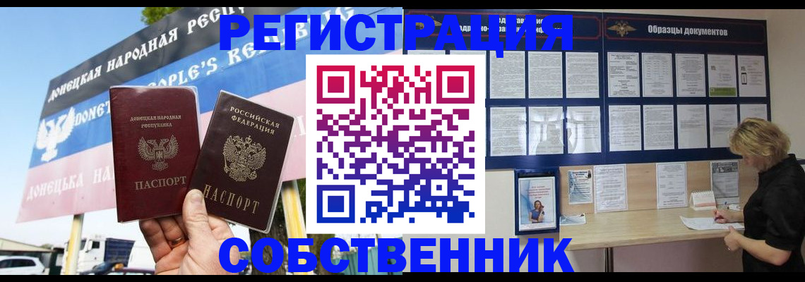 временная регистрация поиск в Мурманске